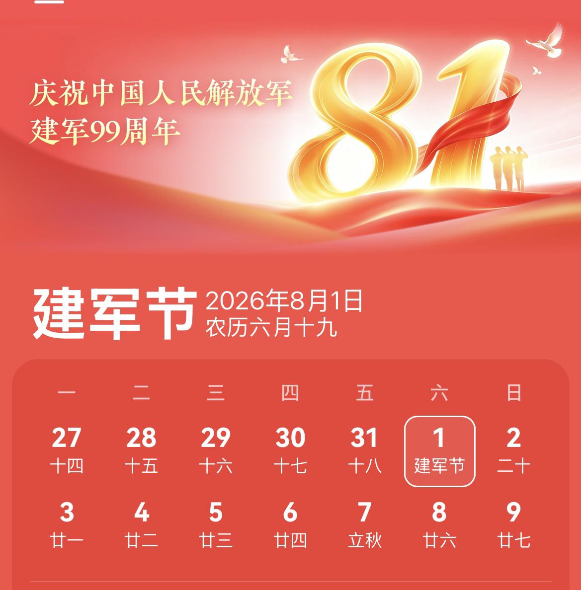 军人为什么值得尊敬？

1、他们为谁扛枪？
无论是边防哨所零下四十度的坚守，还是