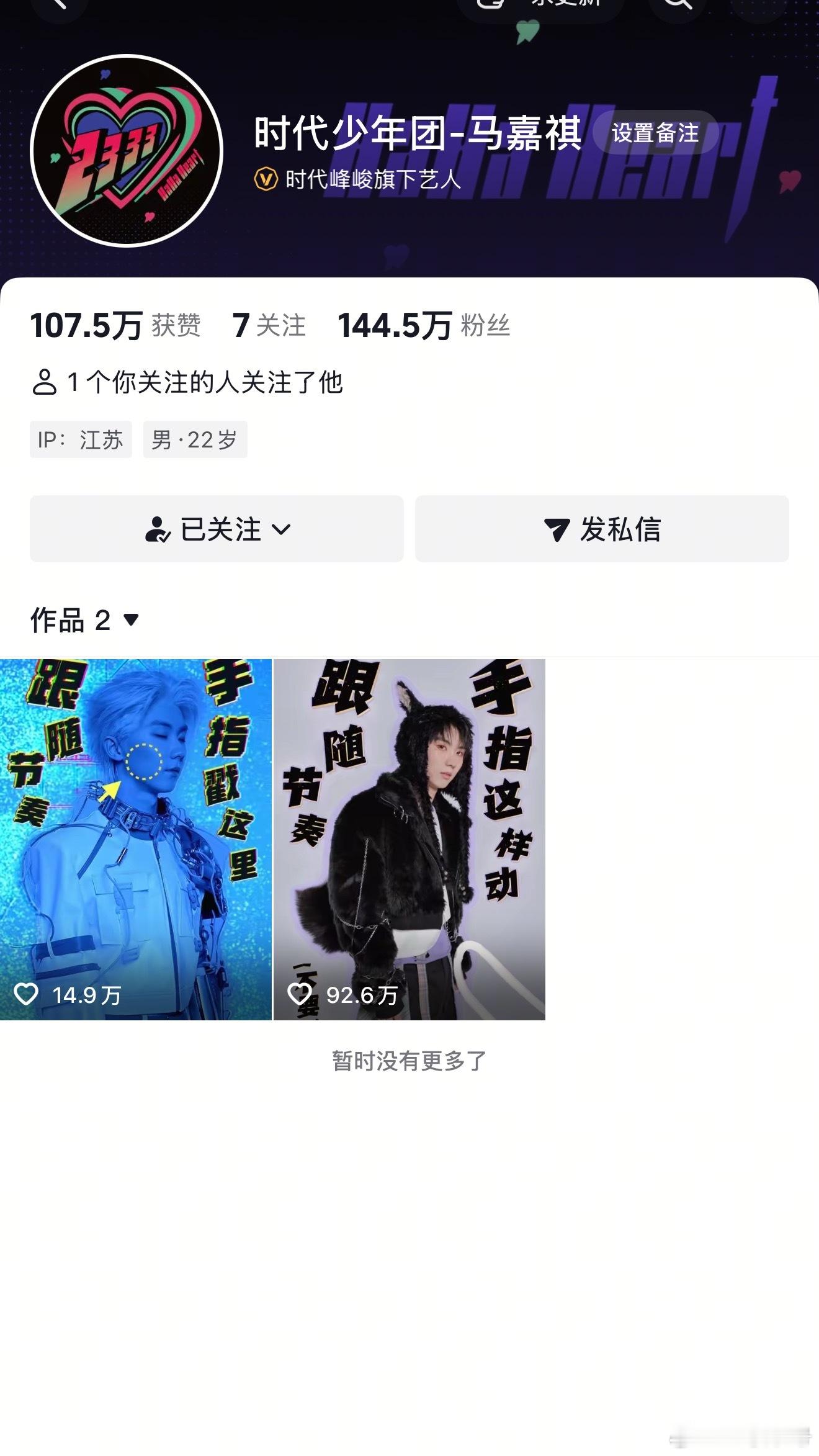 宋亚轩的数据在时团所有平台都是最高的…… 其他人还是不知道抖人喜欢什么…… 