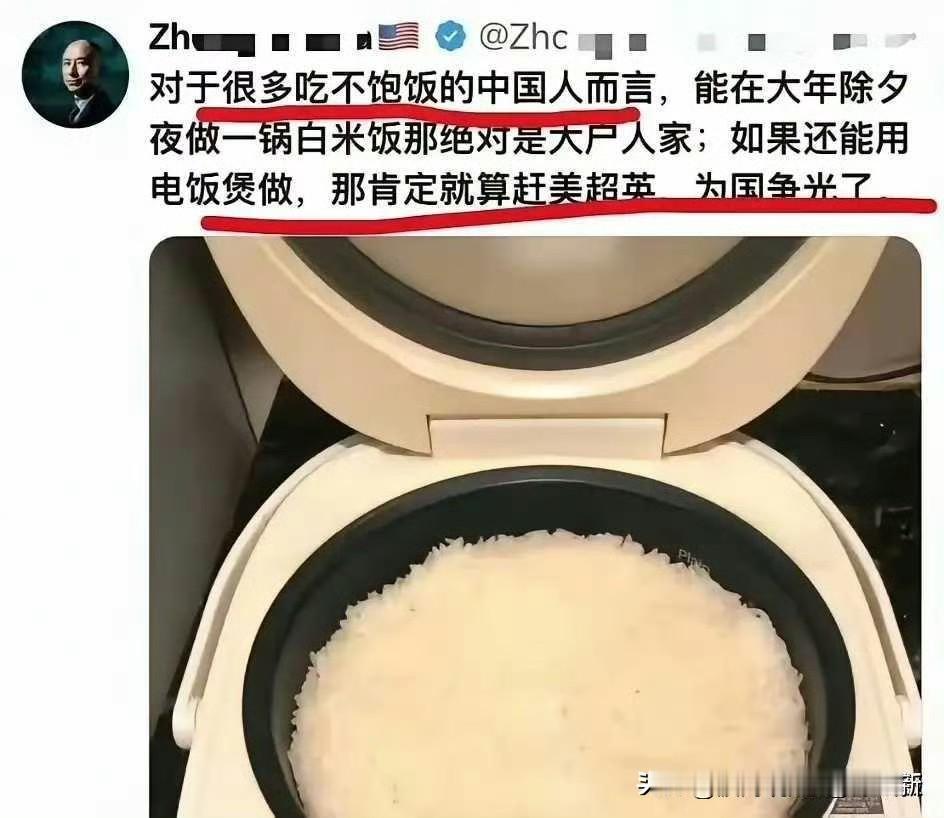 如今百姓生活安稳富足，寻常餐桌也能丰盛有余，早已远离饥寒之苦。那些恶意抹黑、盲目