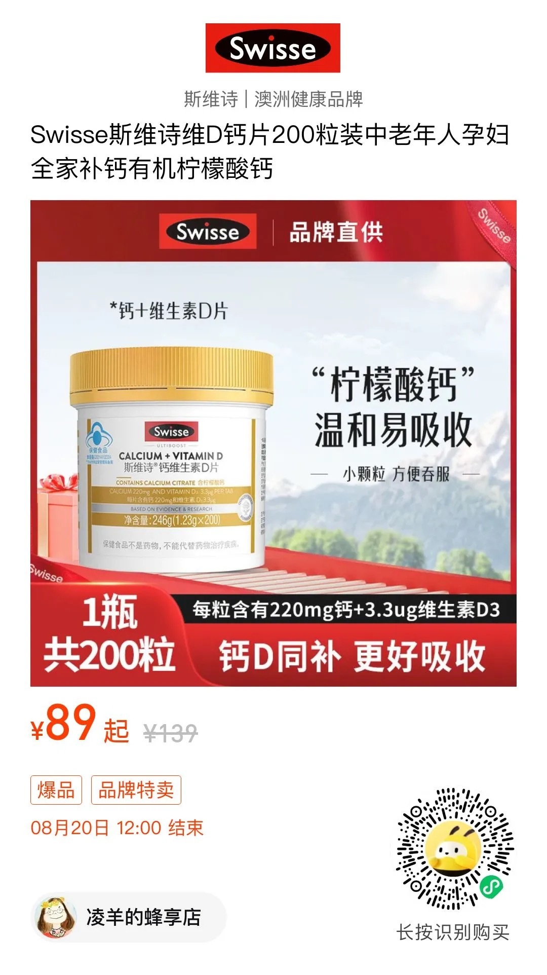 swiisee每次只挑几款产品出来做集中团购，某些品已经被抢光了，像蛋白粉、维C