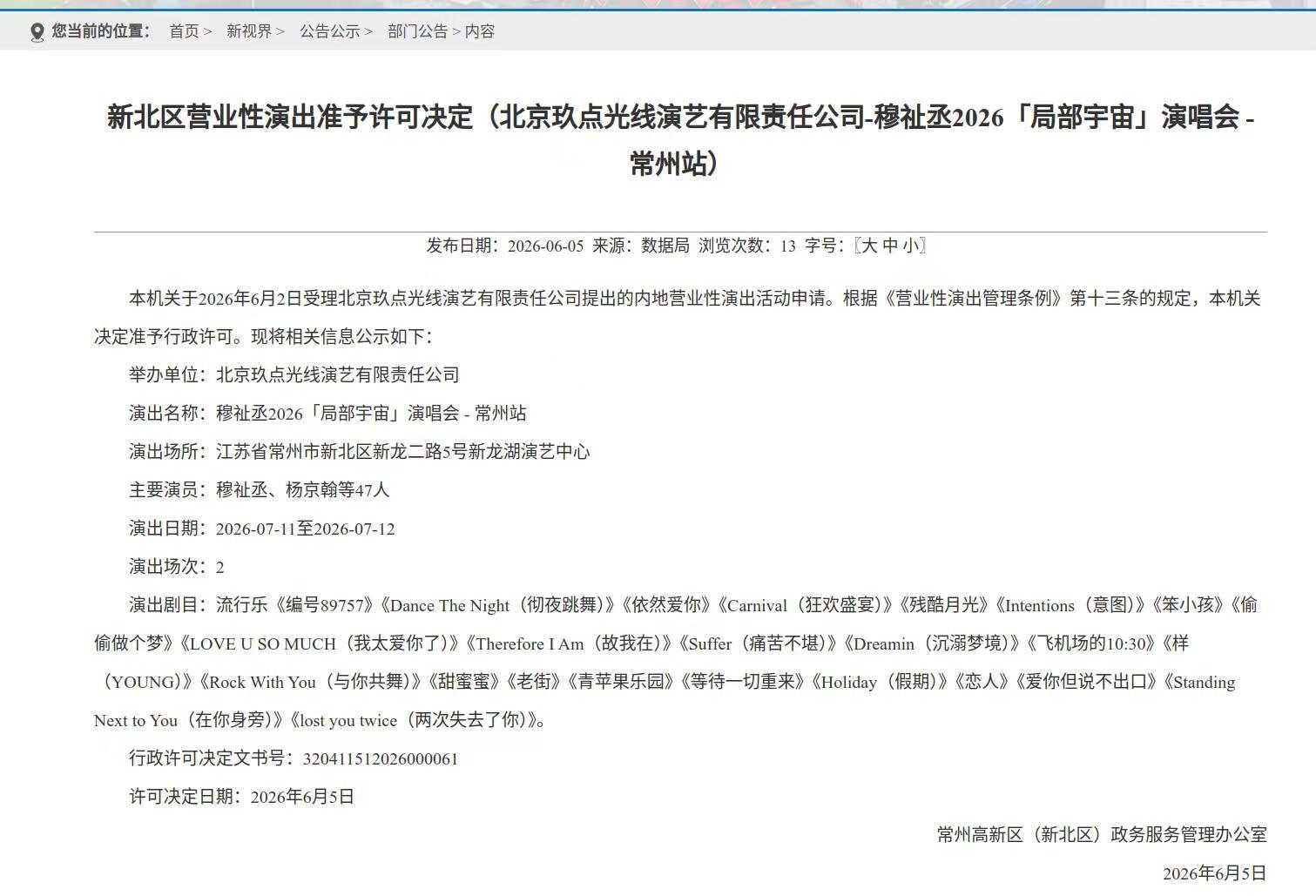 zf批文就这样偷跑歌单哈哈哈哈