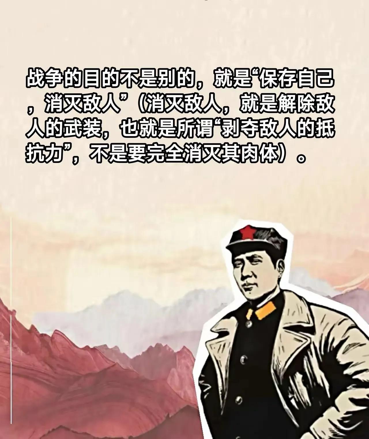 【毛主席的战争智慧：看懂俄乌冲突背后的真相】  毛主席说：