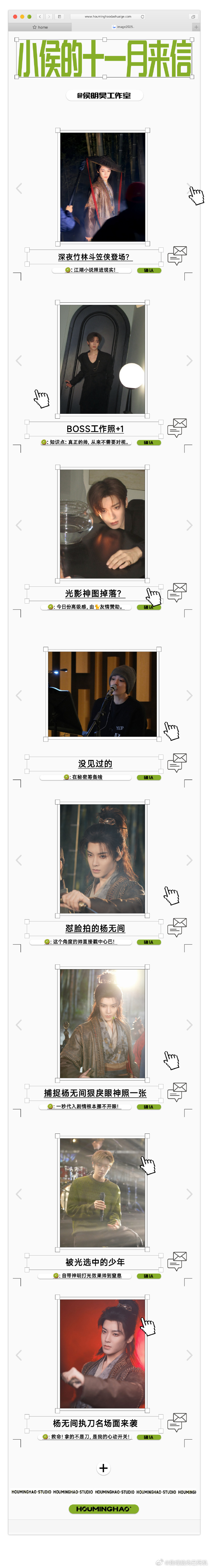 侯明昊十一月来信侯明昊11月plog 侯明昊十一月来信，侯明昊11月plog，是
