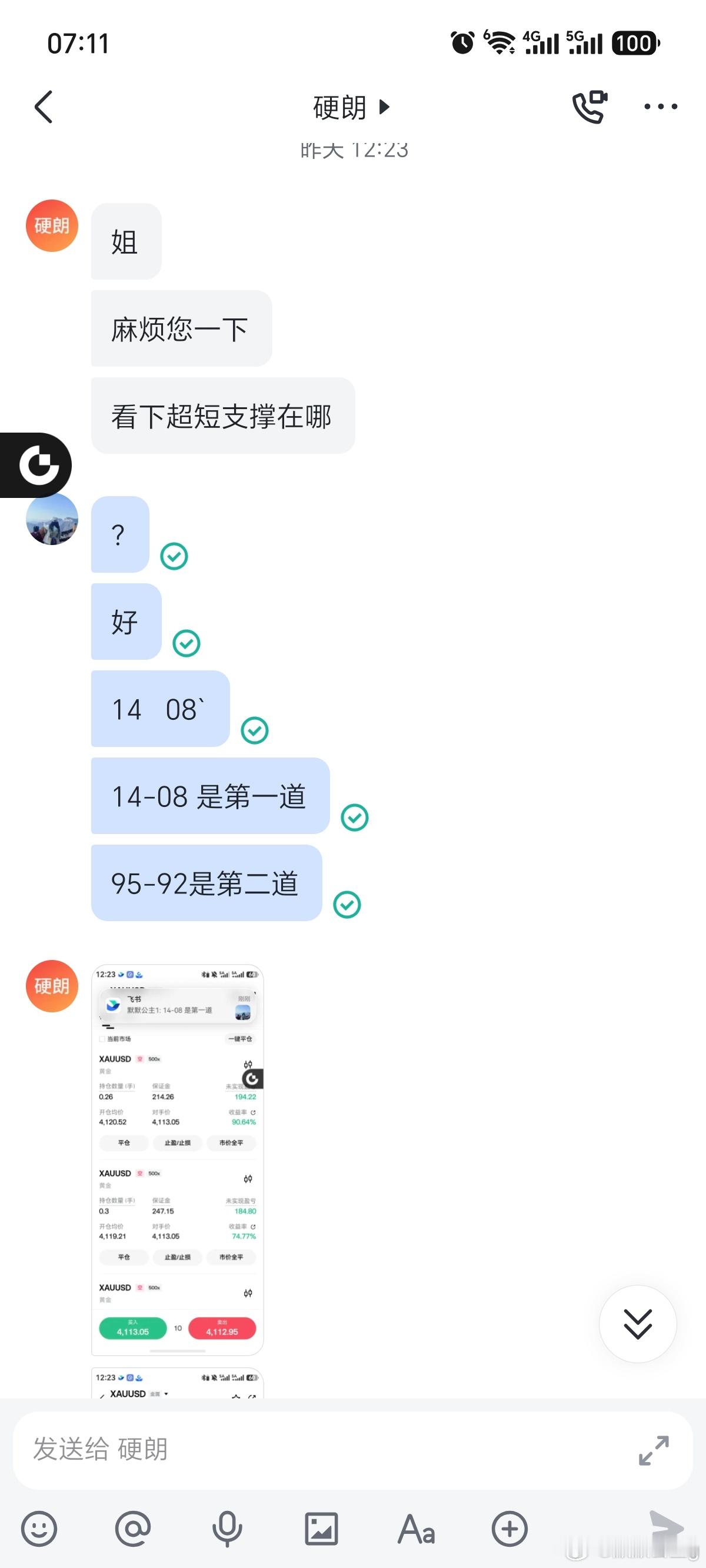 比特币合约 静待花开，迎接小牛，倒计时82天。真是，三人行必有我师焉，会员一天翻