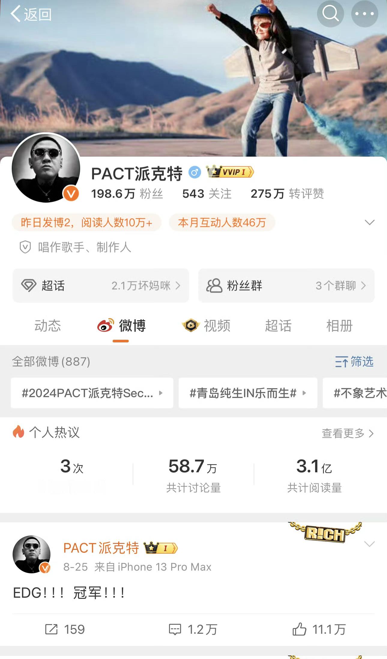 #派克特# 半夜自己偷摸删了，结果留下最新那条edg的评论区挨骂，淀粉：见人，冲