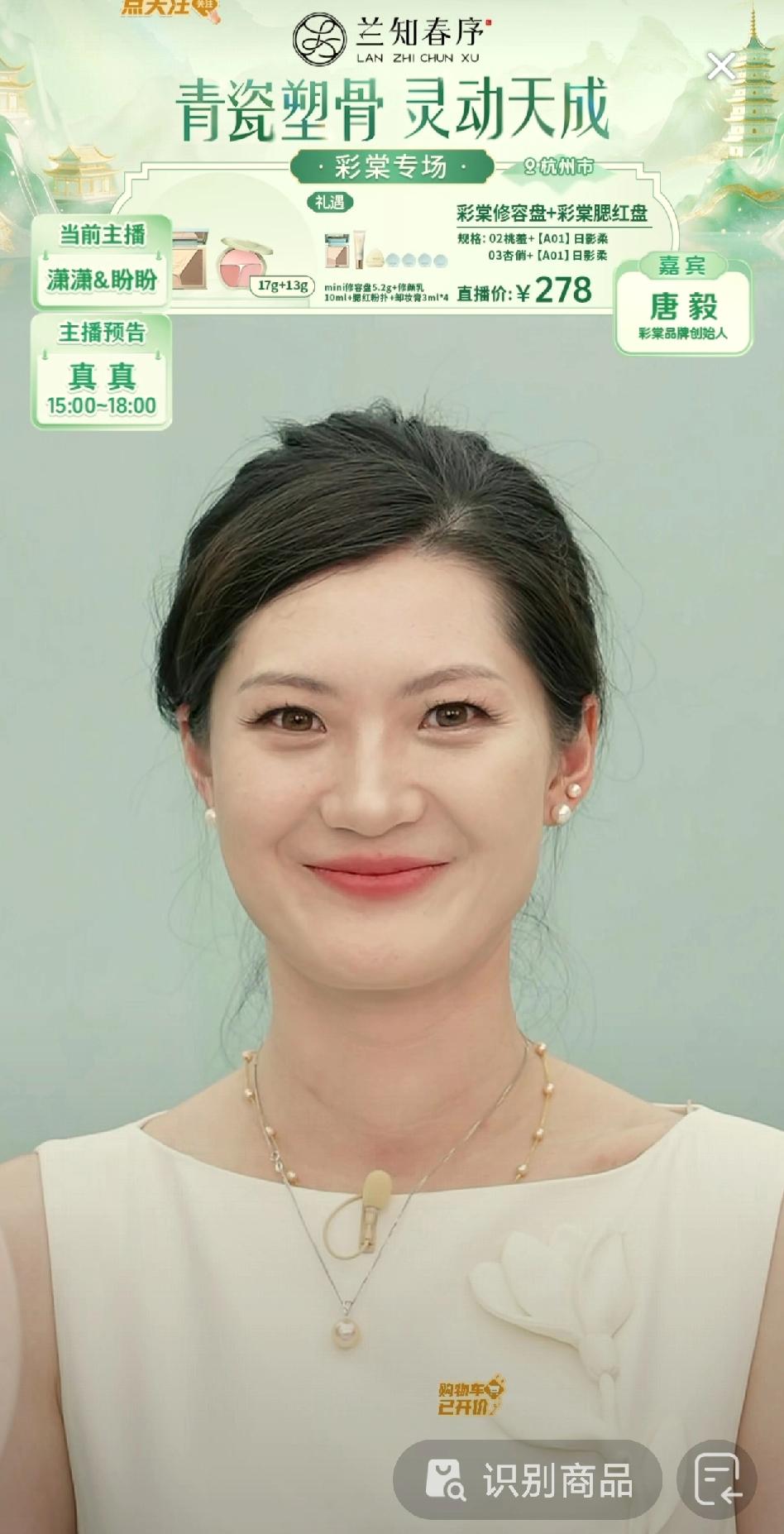 盼盼的盛世美颜，赛过了影视明星陈都灵。今天兰知春序直播间的美妆海棠专辑，明星陈都