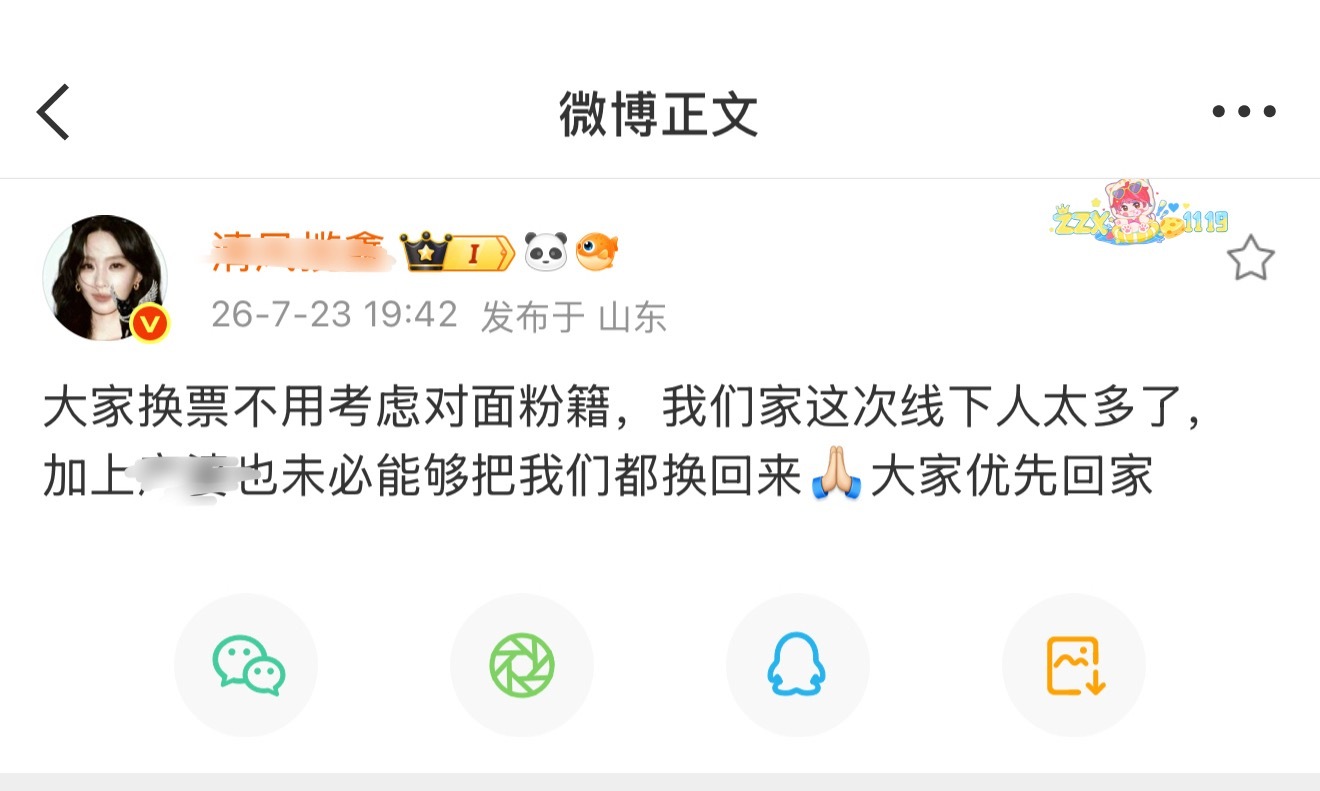 哦 