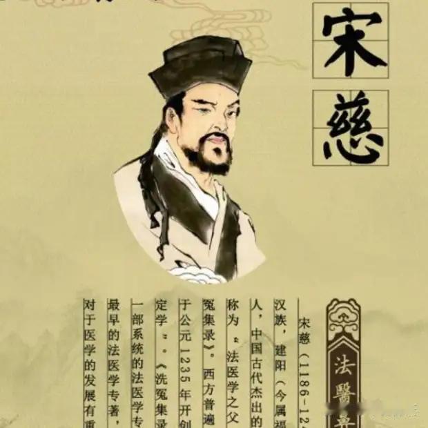 宋慈的伟大不仅在于开创了《洗冤集录》，更在于他将逻辑严密性引入了草芥人命的古代司