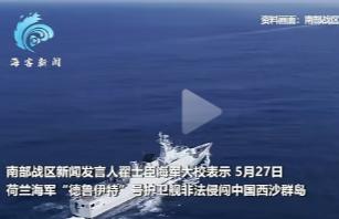 荷兰相距中国1万多公里，它也派军舰来侵略我南海岛屿？为什么会这样？我觉得就是因为