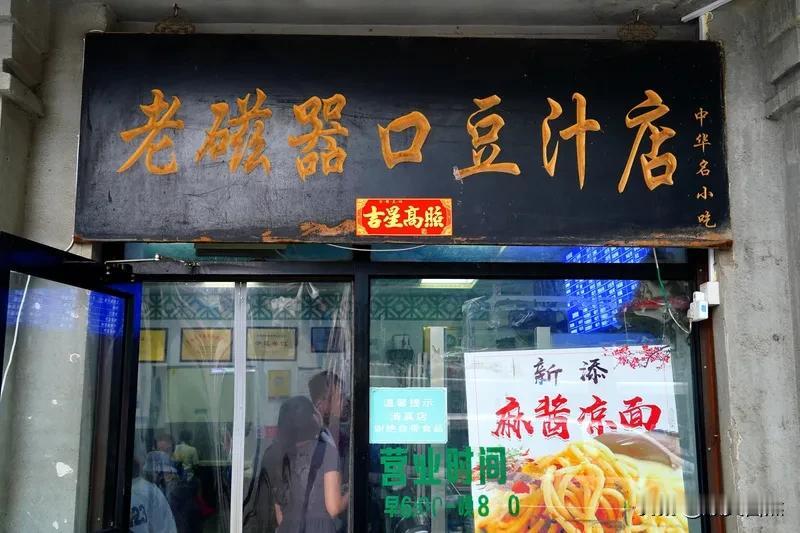 北京豆汁儿的味道，我觉得用“独特”这个词来形容再合适不过。
它那酸中带点微甜的滋