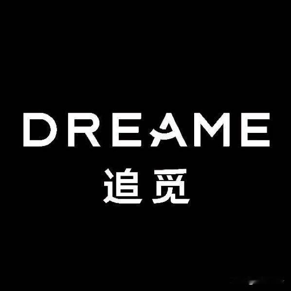 俞浩感觉被禁言以后人人喊打，都怕追觅倒闭跑路，反而我却希望追觅能够越来越强，给国