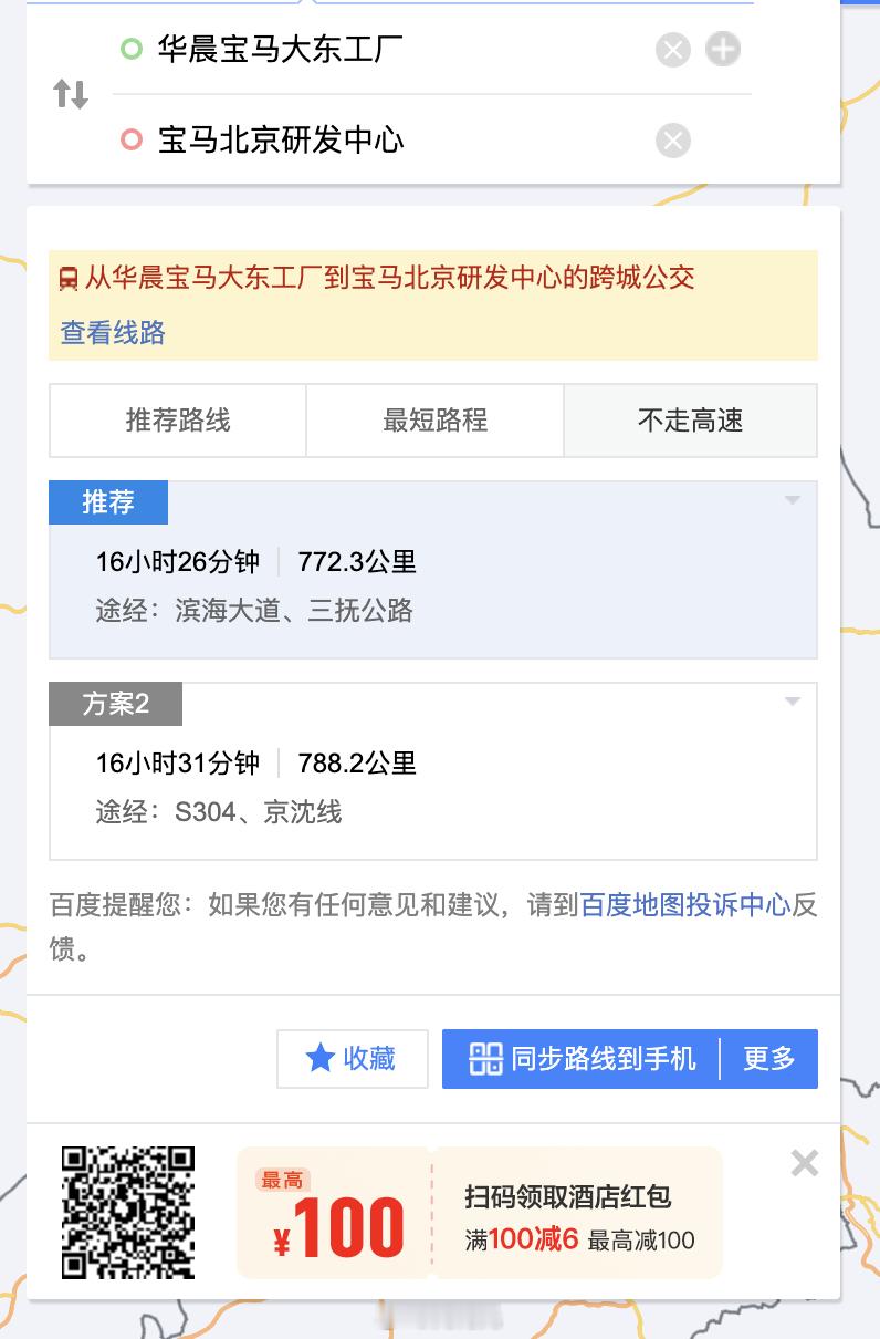 谁能想到，你浓眉大眼的宝马也……这么长续航了？刚才看到了一个新闻，宝马iX3在国