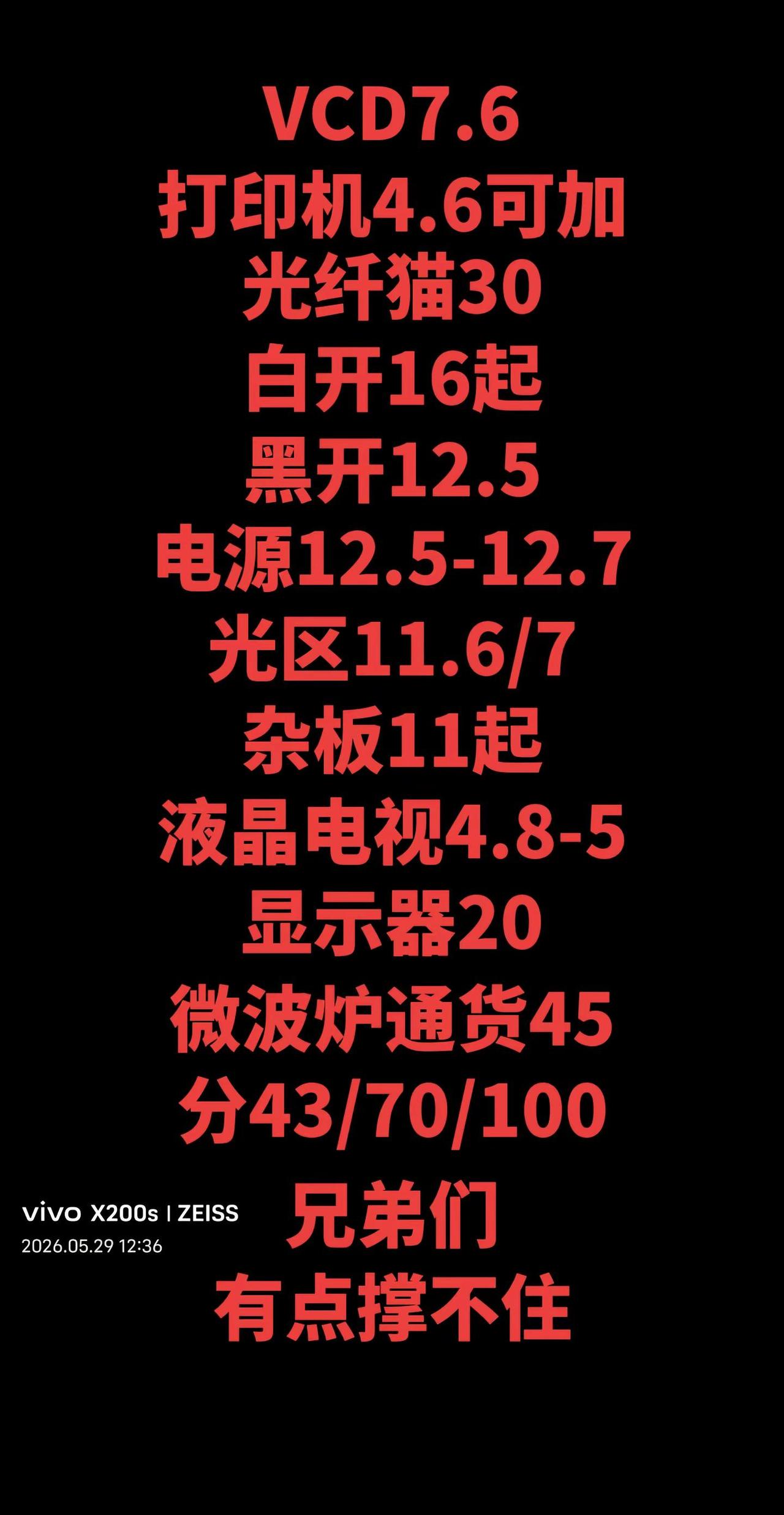 有点撑不住了…😷