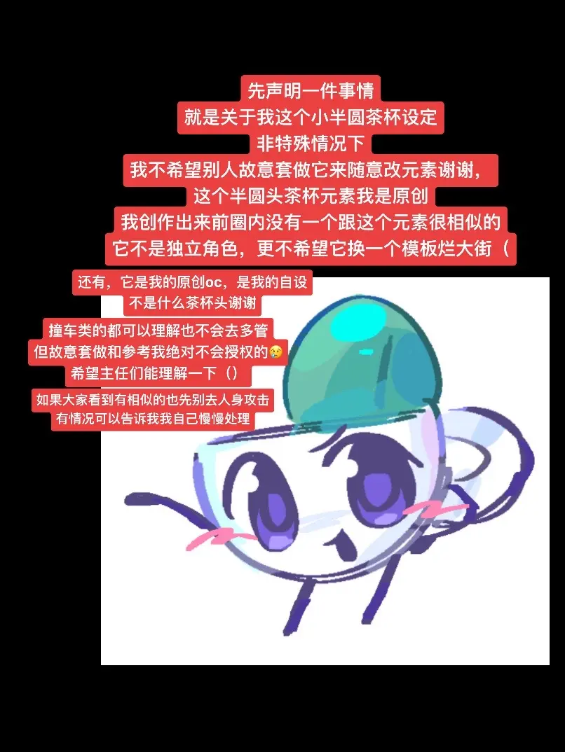 设定 原创 声明原创
