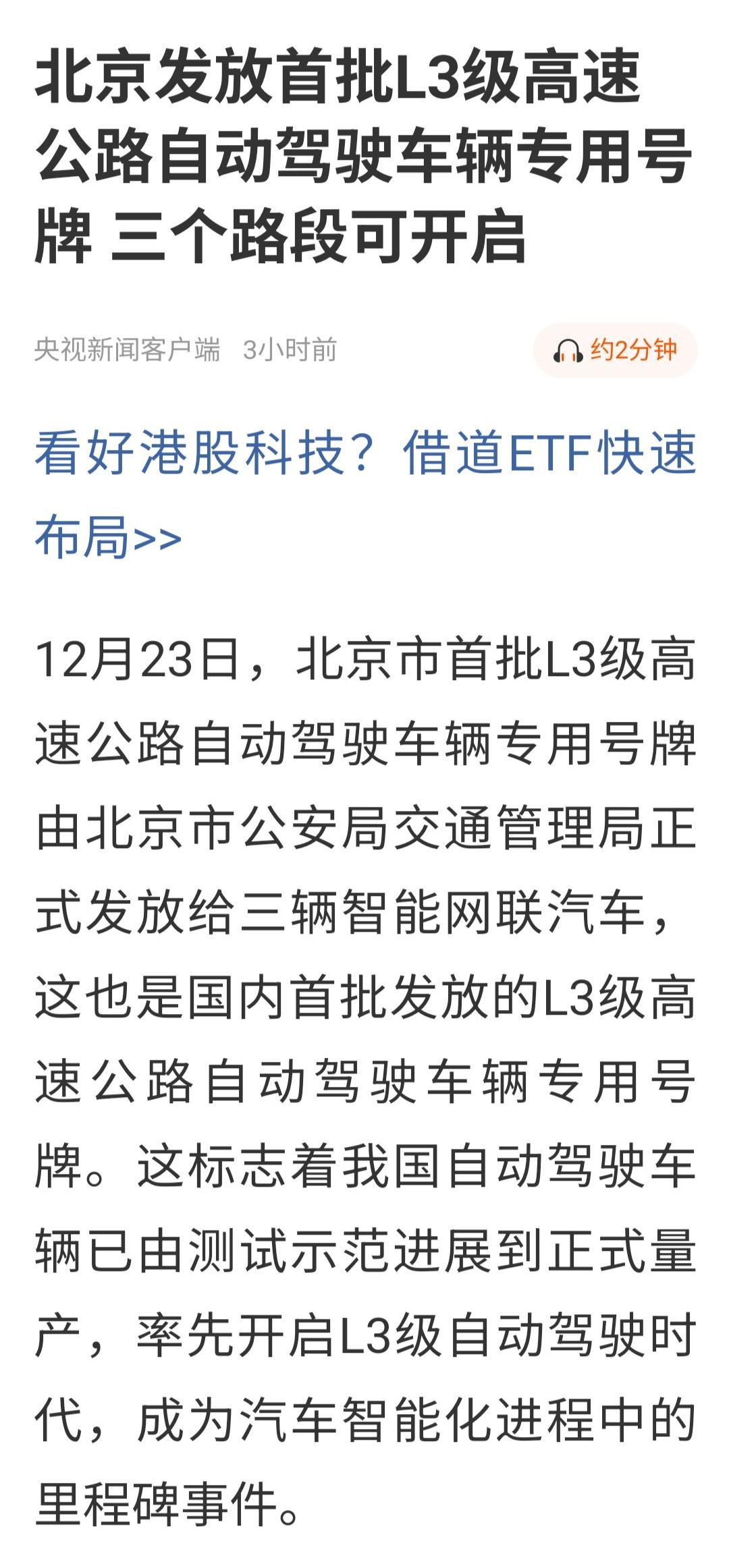 浙江世宝   北斗星通 ，自动驾驶 盘后重大利好又来了   明天又有救了，恭喜恭