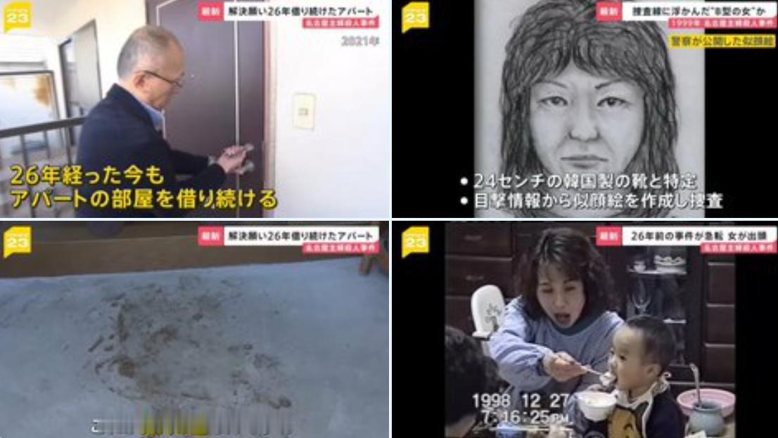 迟到的真凶，日本男子为给遇难妻子伸冤，26年保持凶案现场原状
这几天，日本媒体都
