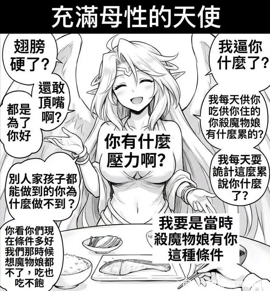 “阿姨，你孩子半夜发信息跟我说想学你那样在空中飞哎，后面就没回我消息了。” 