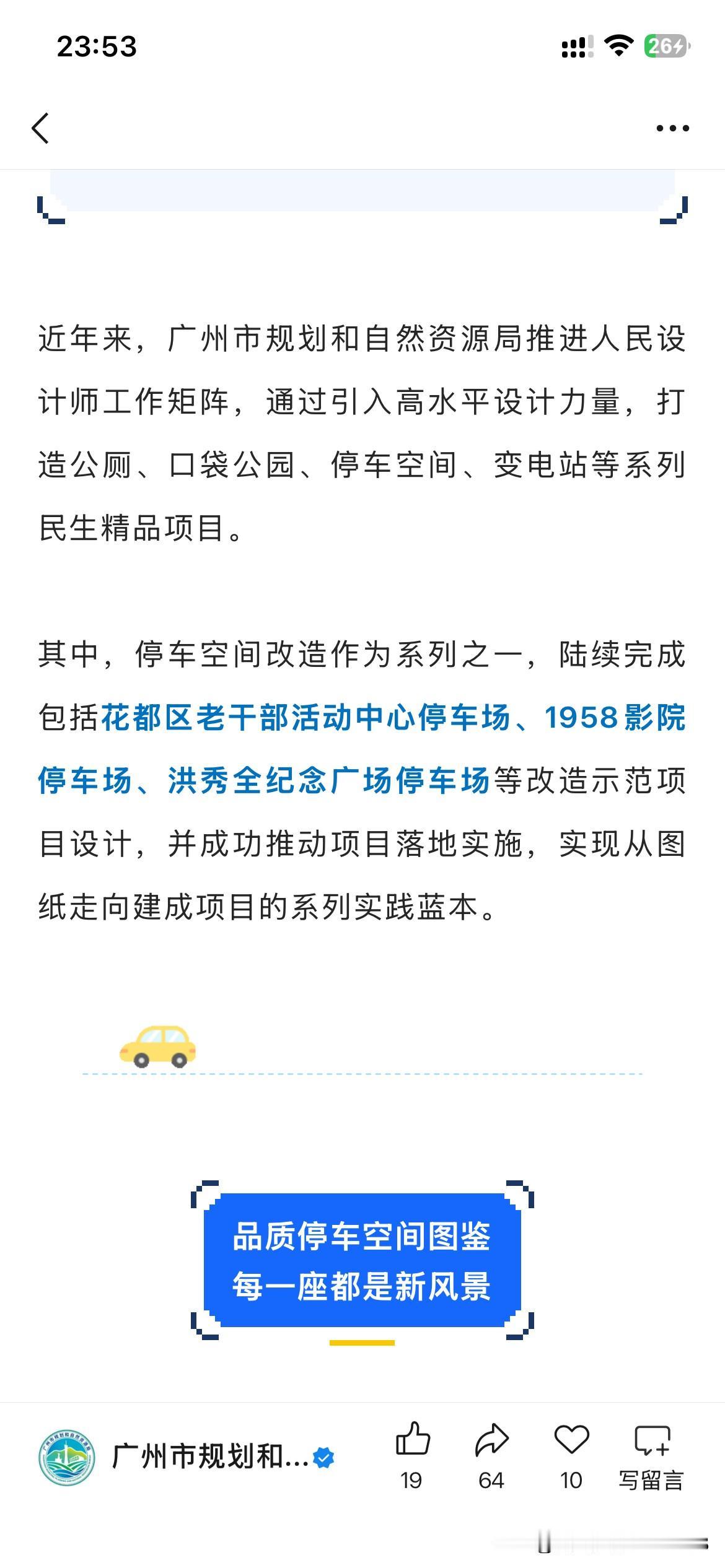 广州市花都区城市建设取得新重要成果，根据广州市花都区最新的官方信息显示，广州市花