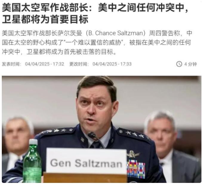 美国太空军作战部长近日接受釆访时表示，如果真的与某东方大国打起来了，首批被击落的