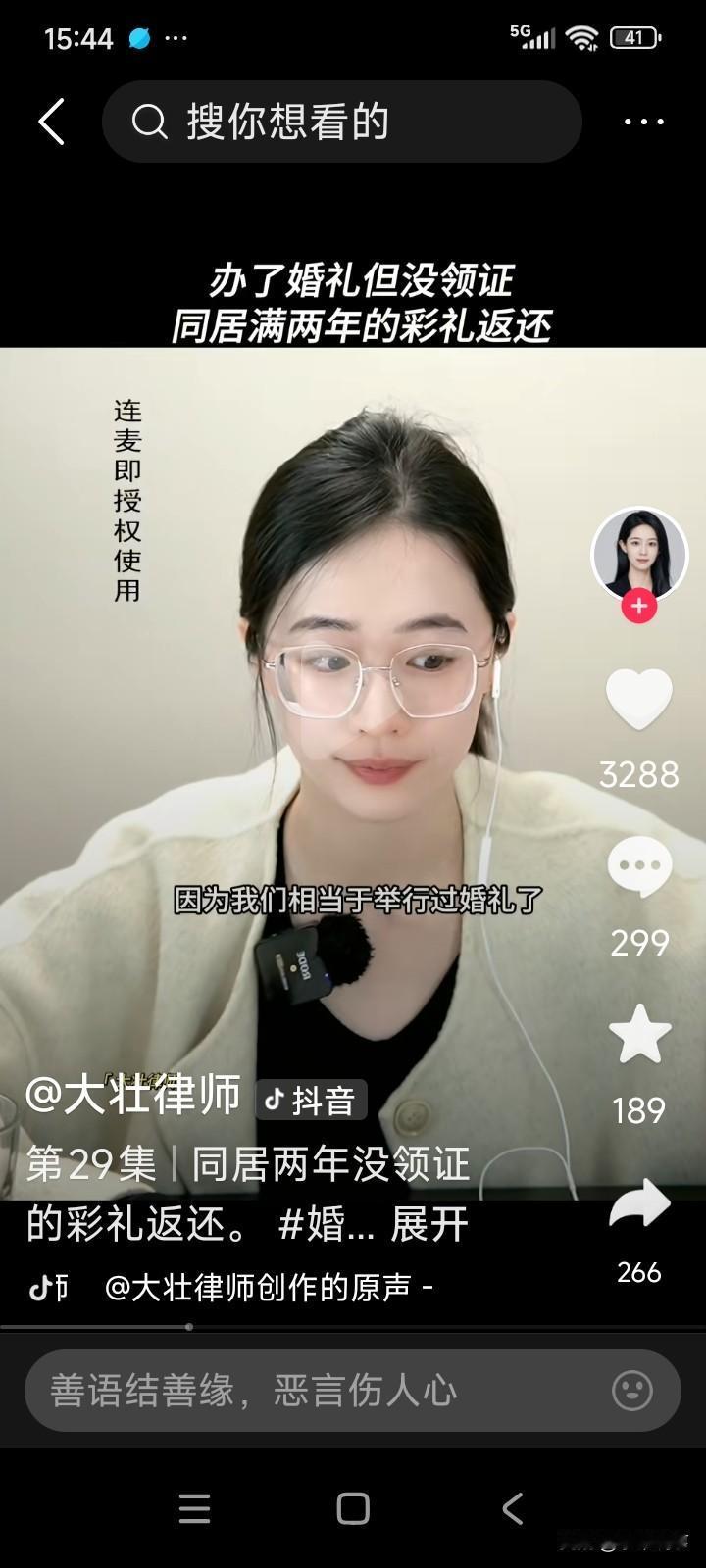 一女子与一名男子经相亲结识。相处一个月后，二人彼此十分满意。
男子给了女子16万