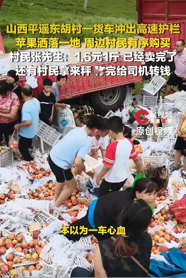 8 月 11 日晚间，京昆高速山西平遥段东胡村附近出现惊险状况，一辆大货车冲出护