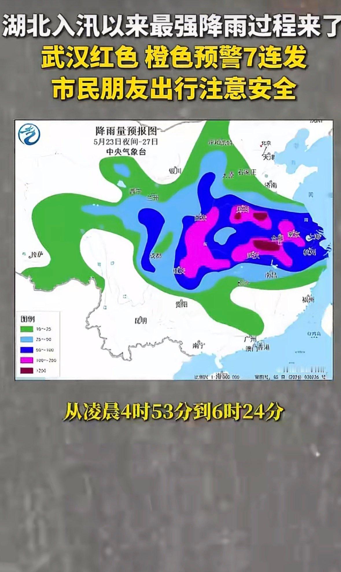 武汉停课停业武汉这雨下得也太疯了吧？？蔡甸那边一小时就60毫米，未来三小时还要再