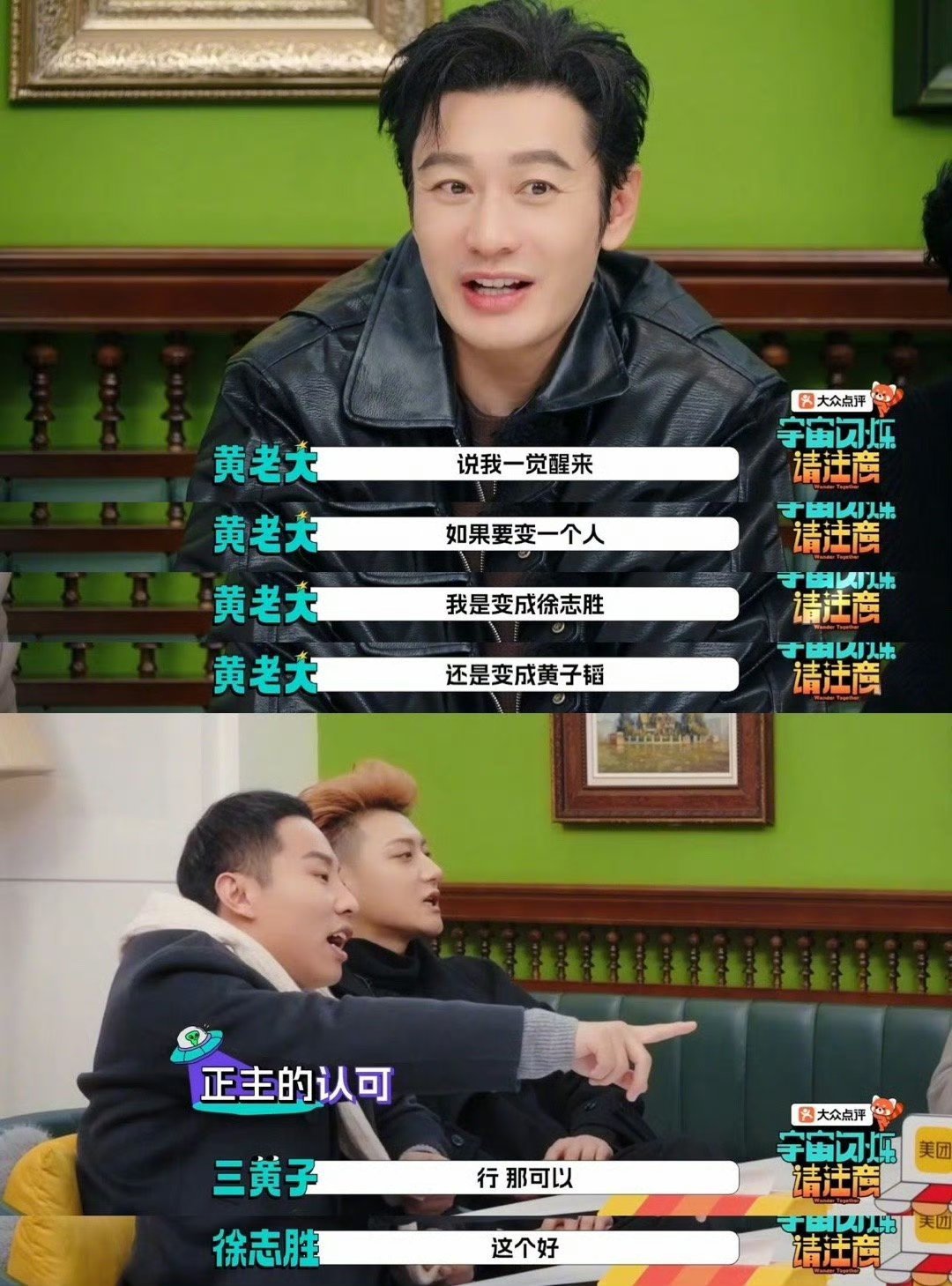 刘耀文改名徐志胜 细思极恐刘耀文和徐志胜的隐藏关联被扒了！节目组让嘉宾发朋友圈提