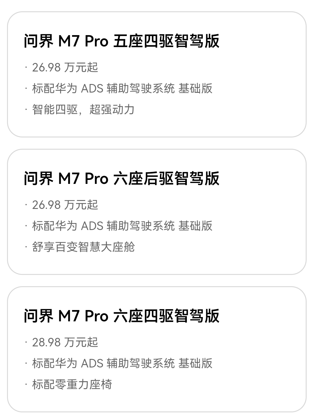 这两天看到讨论最多的就是全新M7是不是定价高了。但回头看一下M7的价格，就会发现