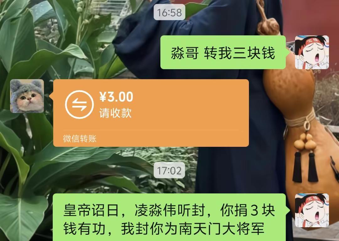 封你为南天门大将军朱之文大衣哥 朱之文