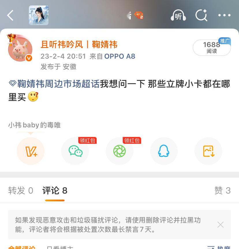三年多了 所以 时间的参照物又是什么呢 