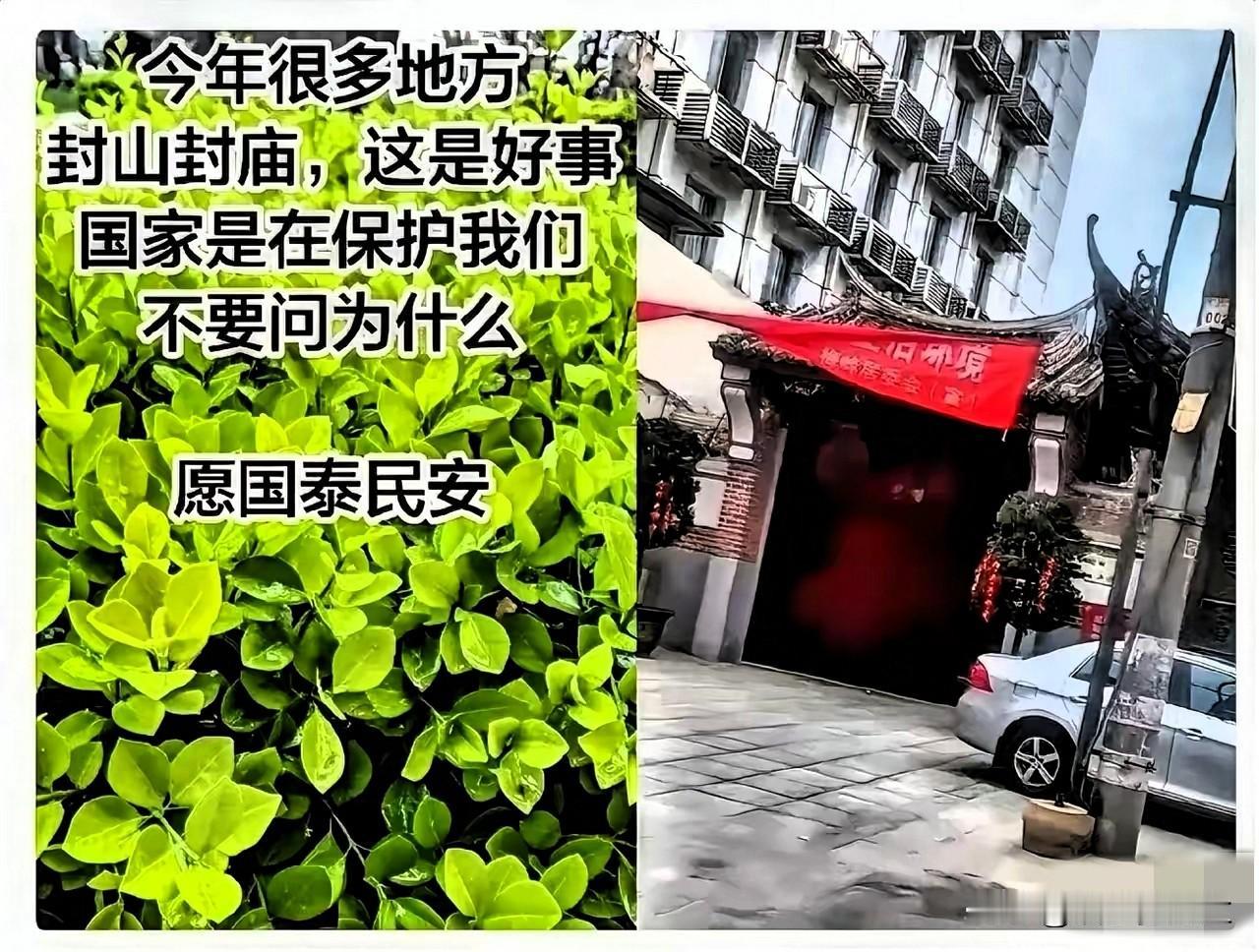 最近回了趟老家，发现村口那座几百年的小庙竟然被贴了封条，大门紧锁。

好多人都在