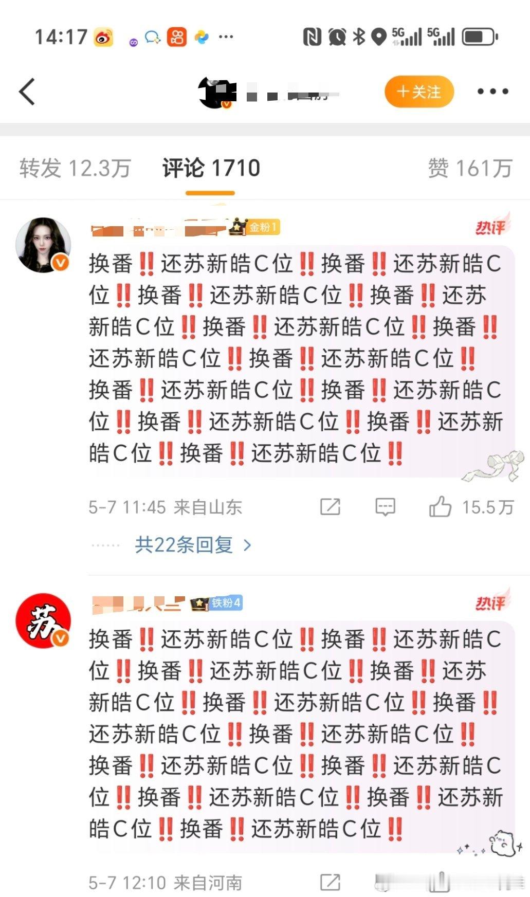 五番粉真敢买，对自己下手都这么狠[吃瓜] ​​​