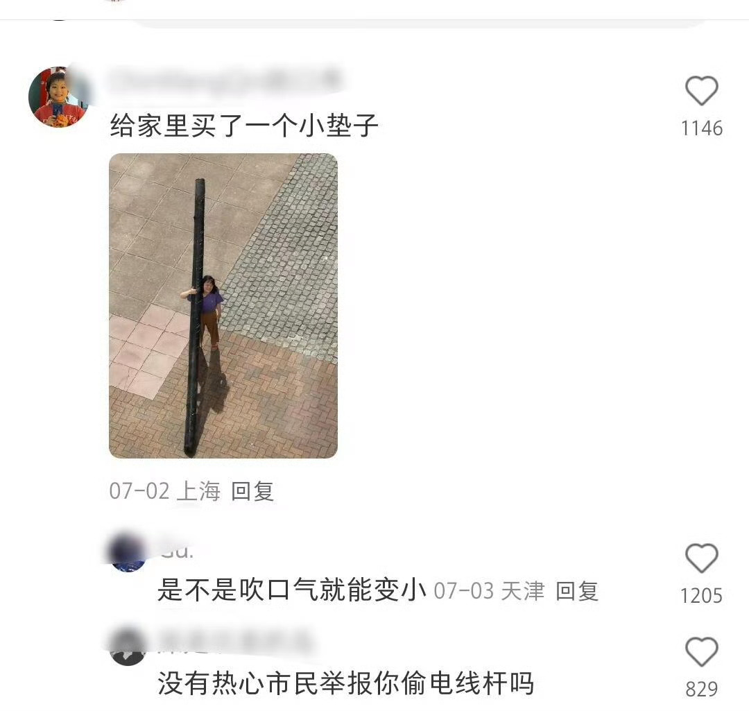 当一个人对尺寸没有概念时 ​ ​​​