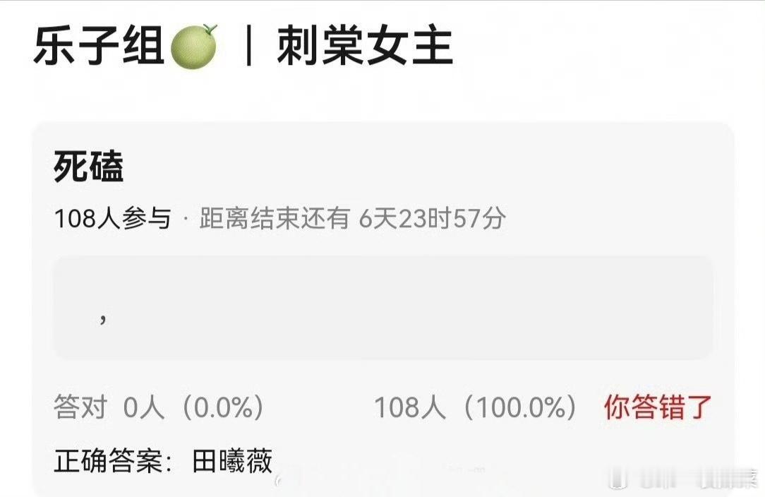 有🍉说《刺棠》女主死磕田曦薇，逐玉大爆，张凌赫和田曦薇会二搭吗