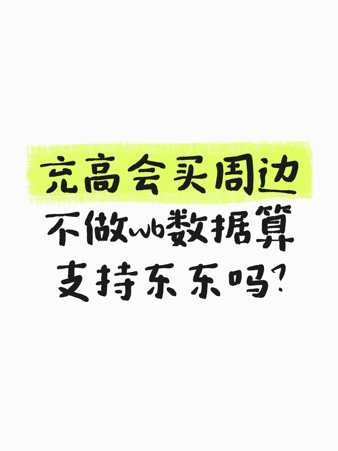 老阿姨实在做不来数据啊啊啊啊啊