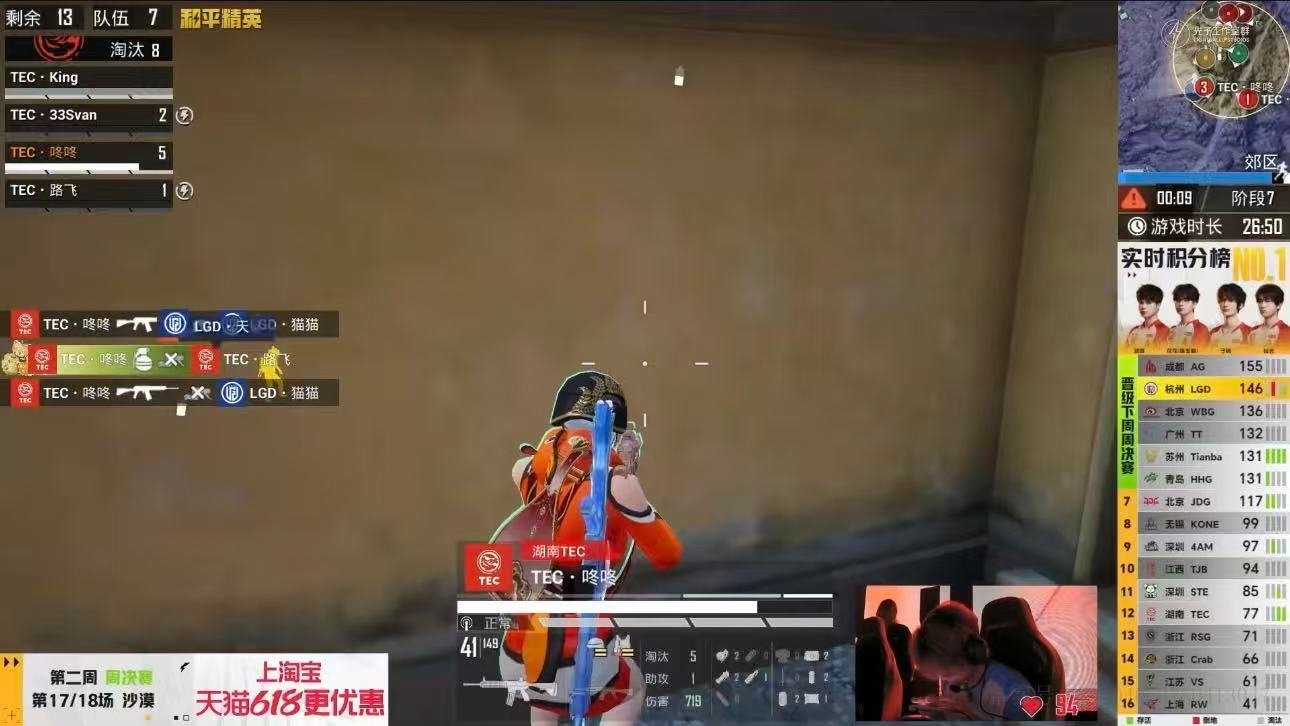 TEC咚咚8淘汰MVP 8淘汰拿下MVP，这波操作太“顶”了 