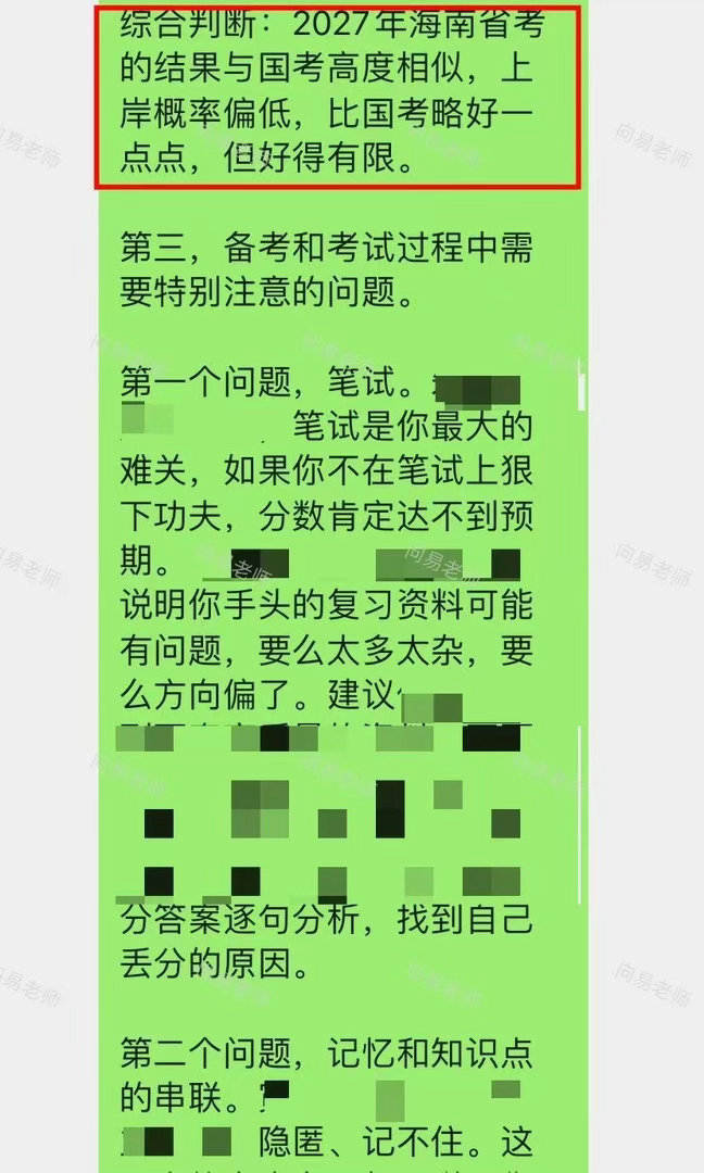 大六壬测公考前程✅及时收心专注备考，补齐自身短板，靠后天勤勉修身精进，完全有机会