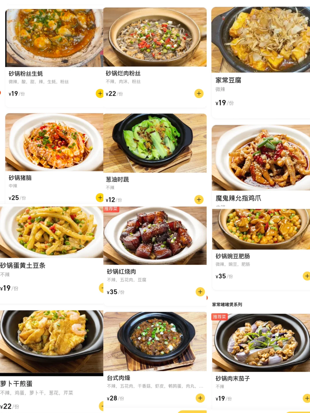 漳州吾悦！！会反复和朋友去吃的穷鬼小店！！