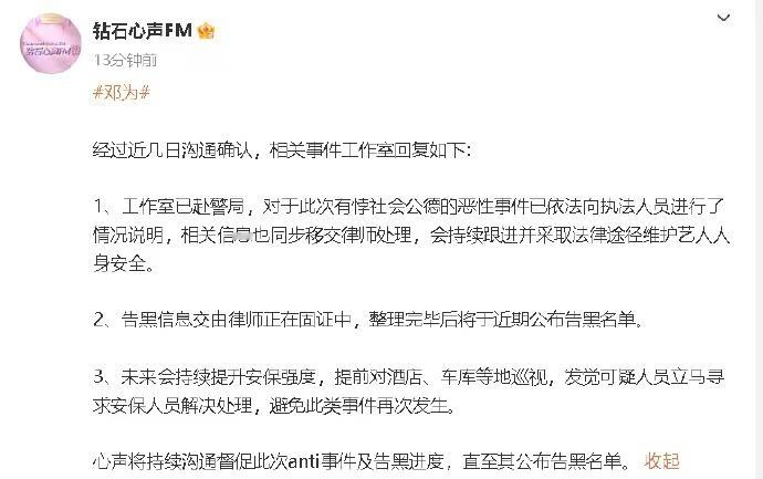 邓为[超话]  邓为方回应线下anti事件 邓为方回应线下anti事件，回应邓为