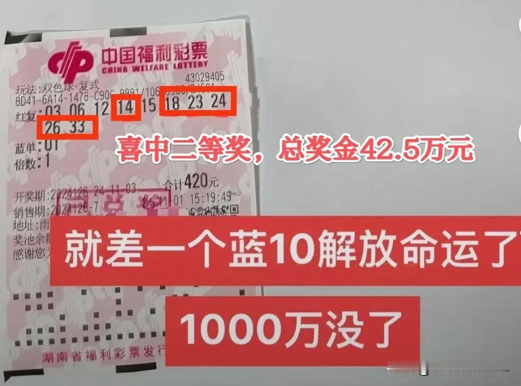 湖南湘潭彩民火速领走42万元的二等奖！
昨晚双色球12亿元派奖第一期，来自湖南湘