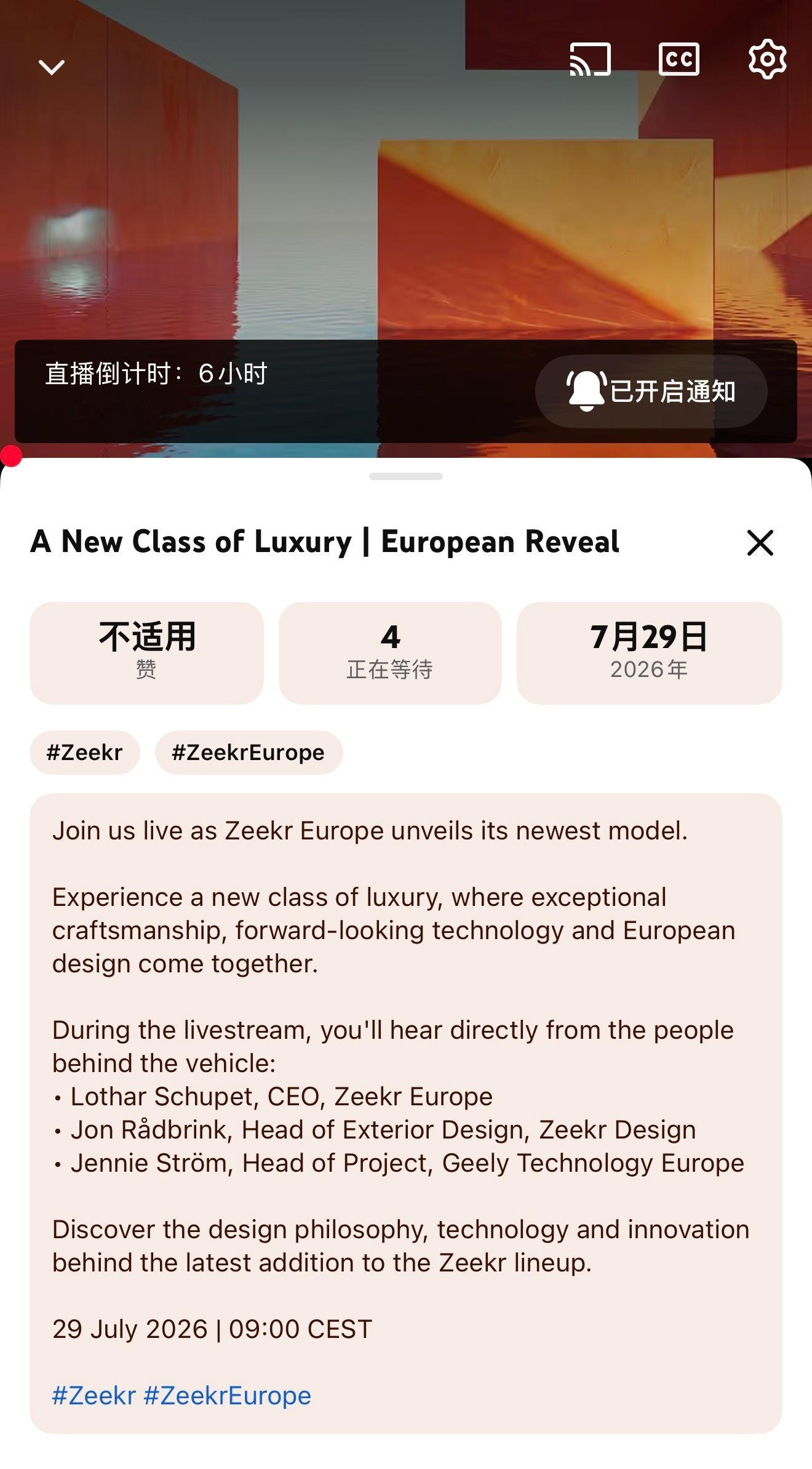 极氪 极氪欧洲发布了一场直播预告，标题是「A New Class of Luxu