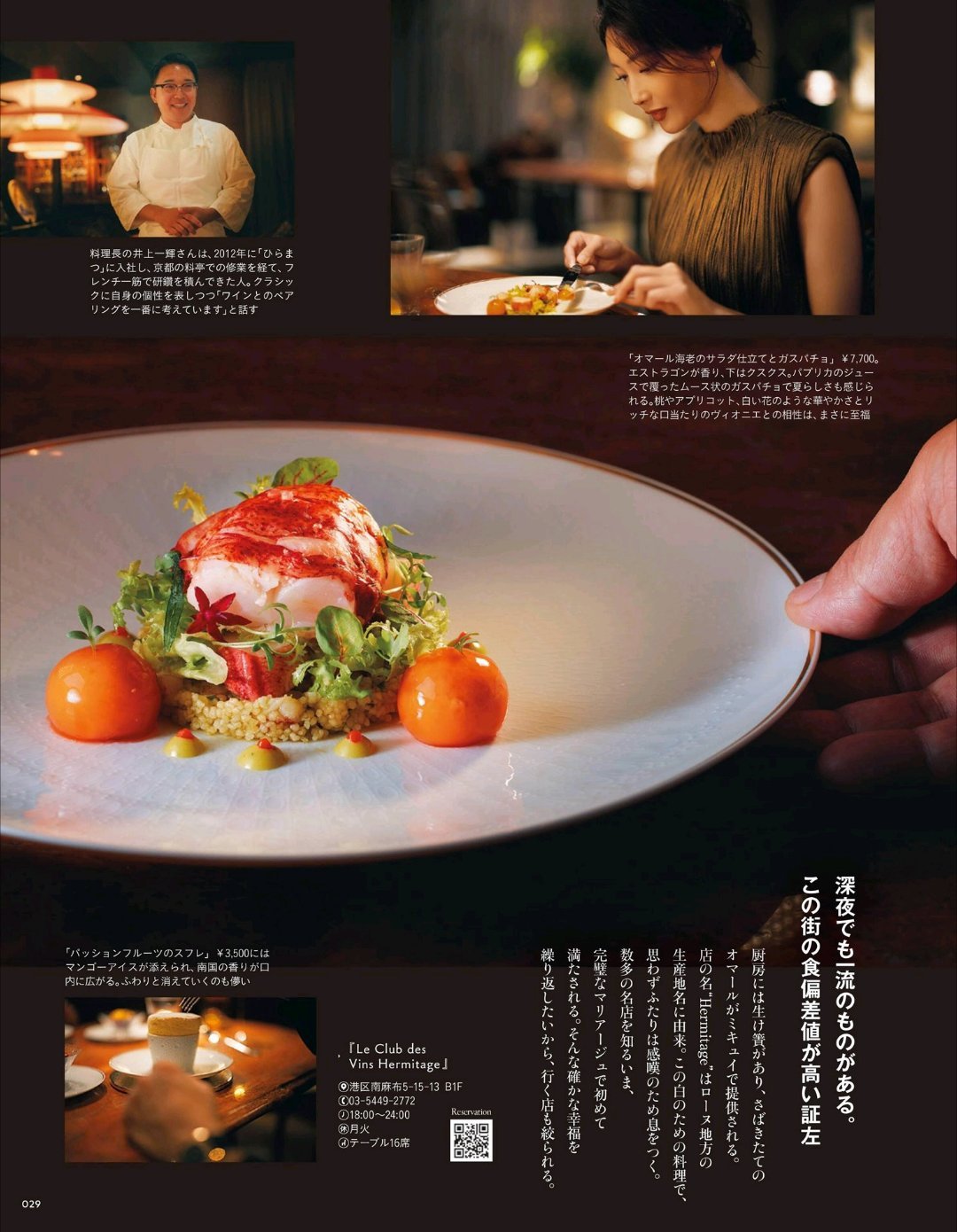 日娱新闻菜菜绪 菜菜绪 杂志《东京日历》2026年10月号 