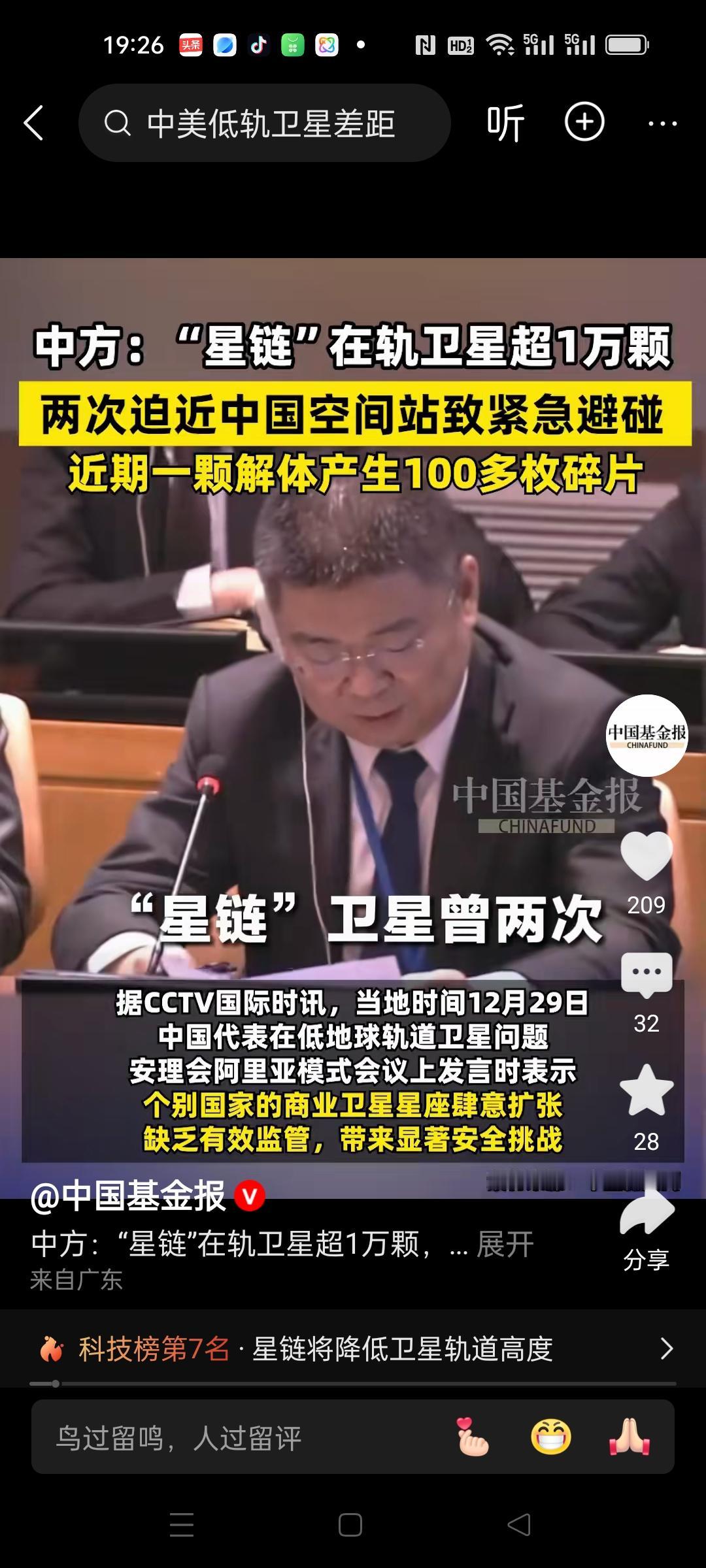 马斯克搞得最不道德的事情就是星链，发射了一万多颗卫星，把太空当自己家了吗？还给电