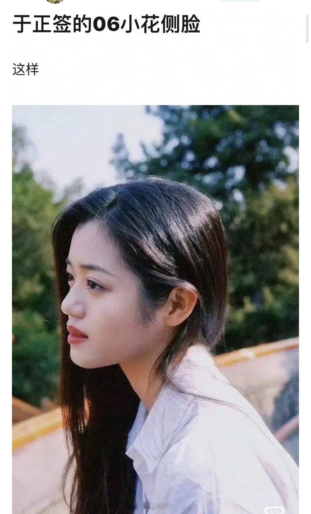 于正签的06年小花是不是不太妙，好像玱玹的王后那个演员，她鼻子也不太行，类林一可
