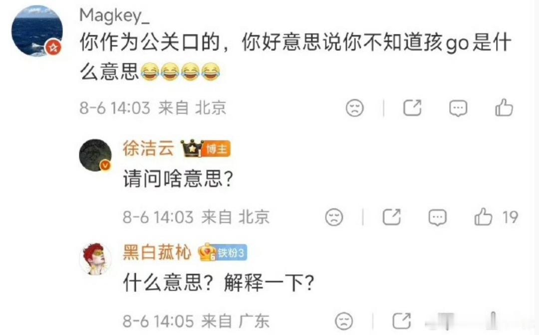 还是那句话，顶着认证，亲自下场就没意思了。 