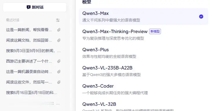 全力進軍C端，阿里千問下場是“姍姍來遲”還是“高手出山”？