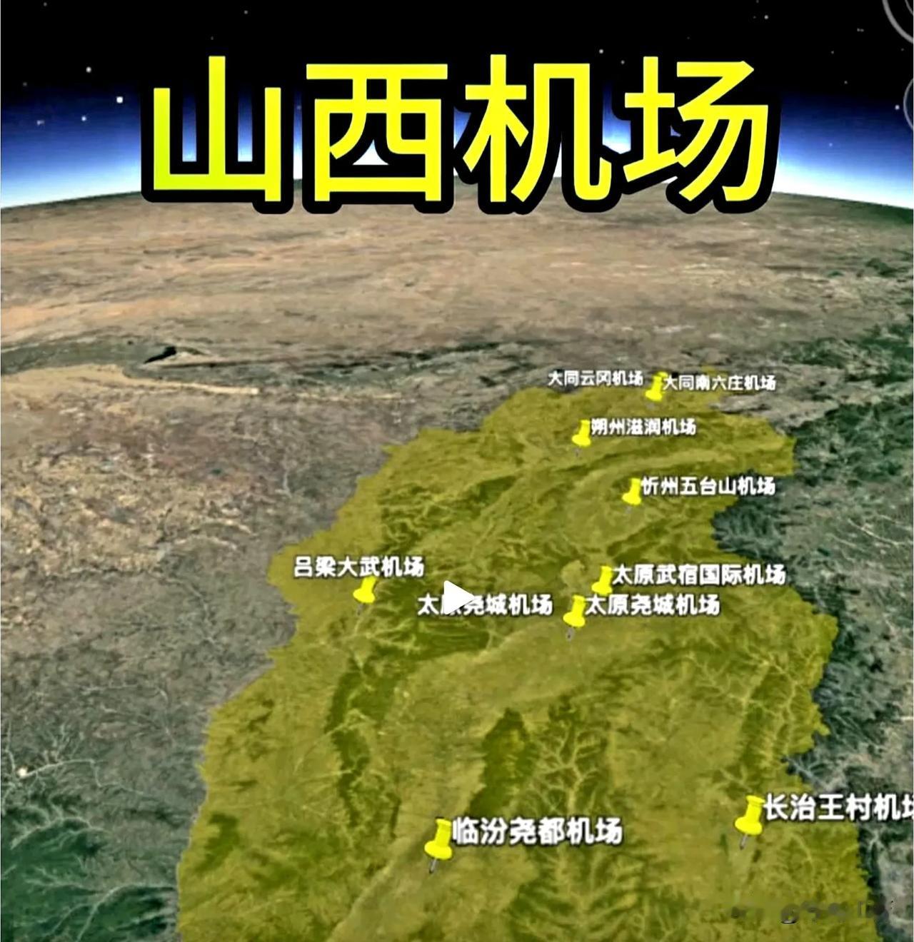 山西作为经济欠发达省份，并且由于地理情况的原因，自古以来交通都不胜发达，再冷兵器