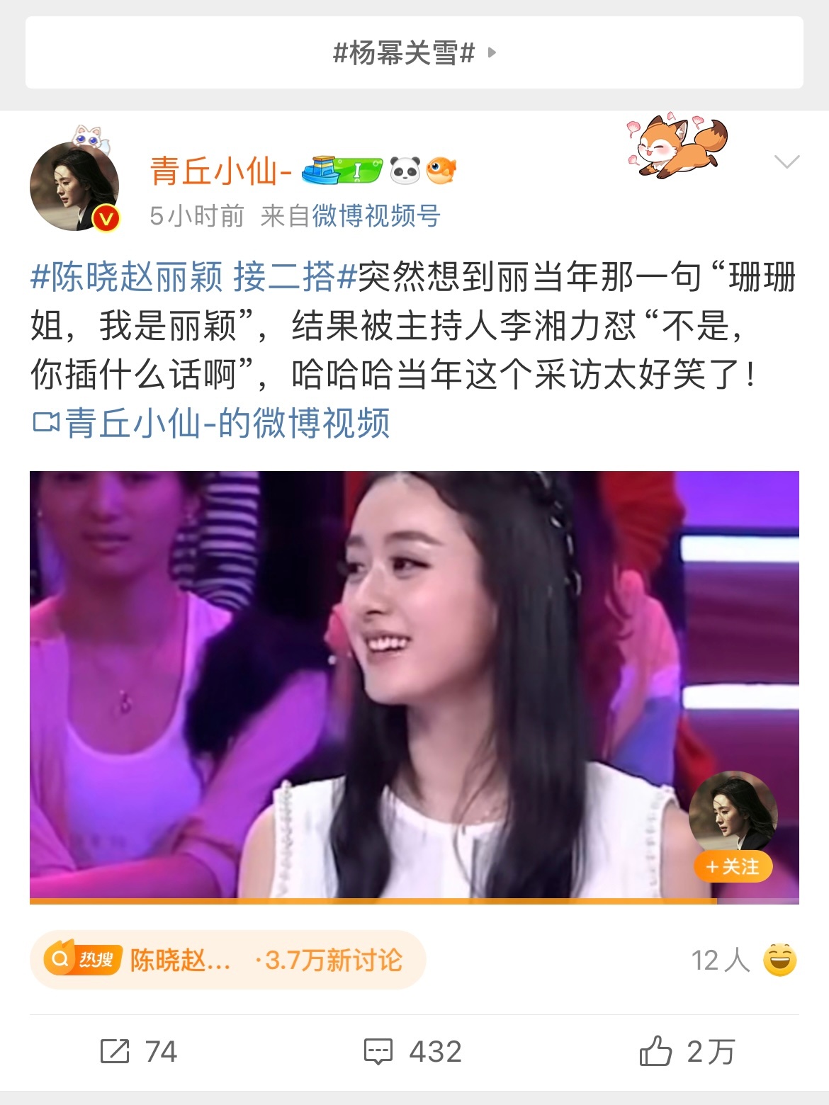 杨幂粉丝发赵丽颖2万点赞，发杨幂28个赞… 