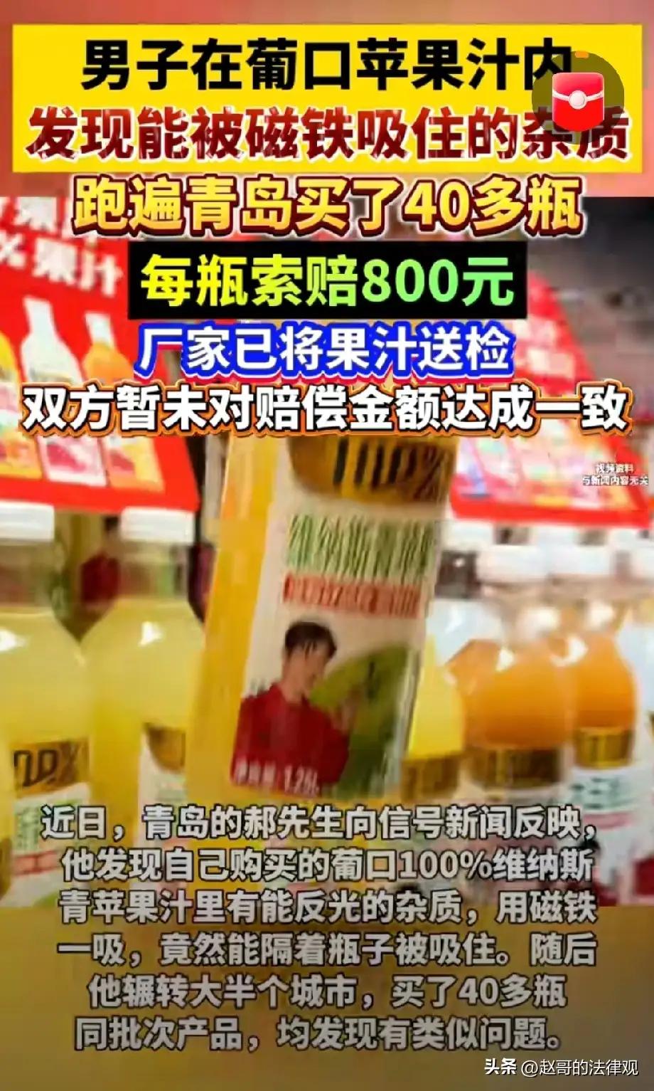 40瓶果汁里的较真：维权是面镜子，照见责任与初心

今儿咱们单说一桩发生在青岛街