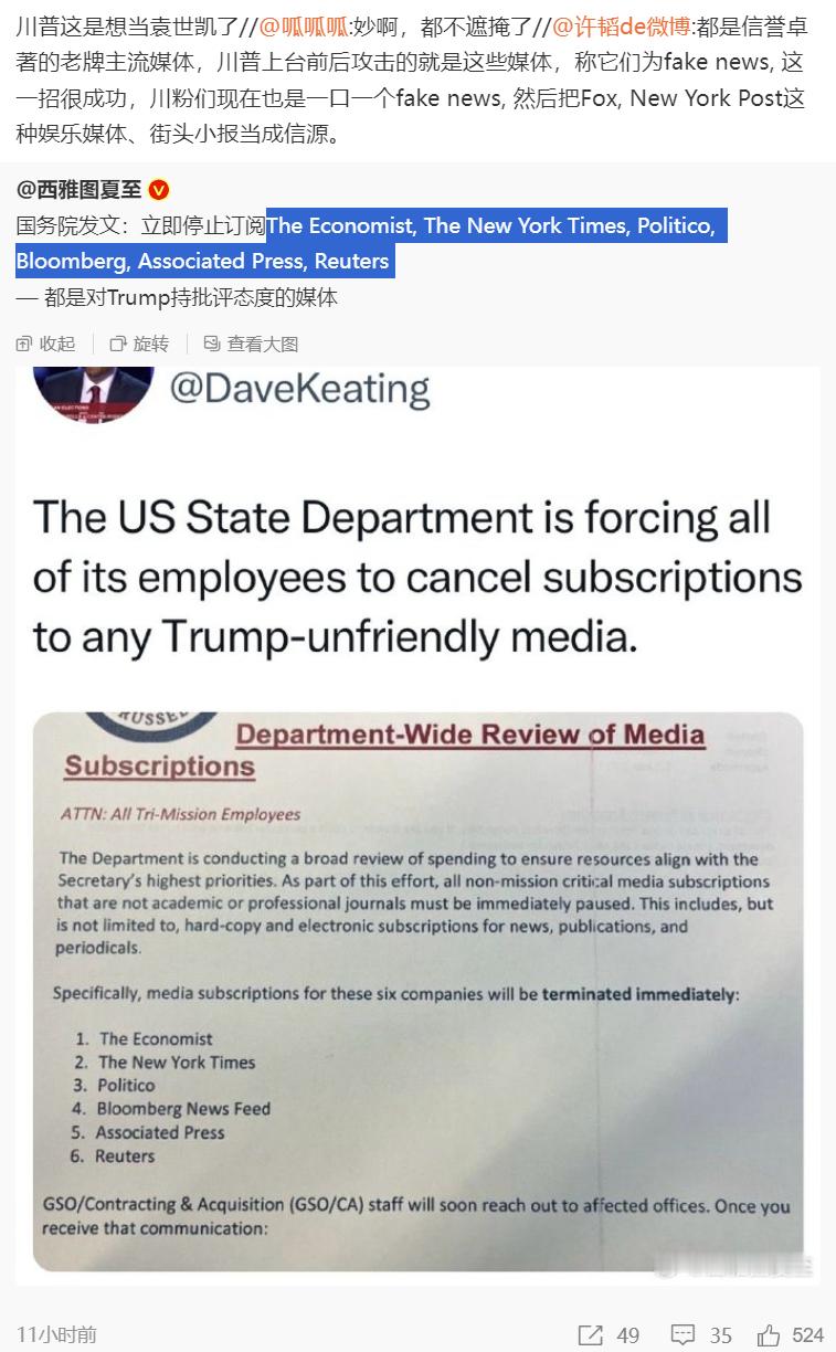 国务院发文：立即停止订阅The Economist, The New York 